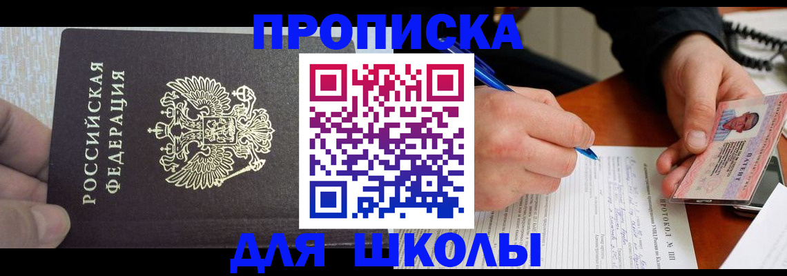 прописка паспорт в Челябинской области