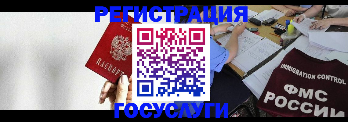 регистрация для школы в Челябинской области