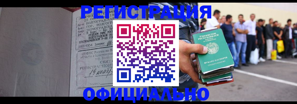 прописка поиск в Челябинской области