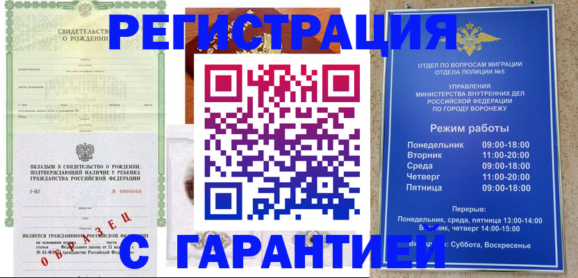 регистрация для дет. сада в Челябинской области
