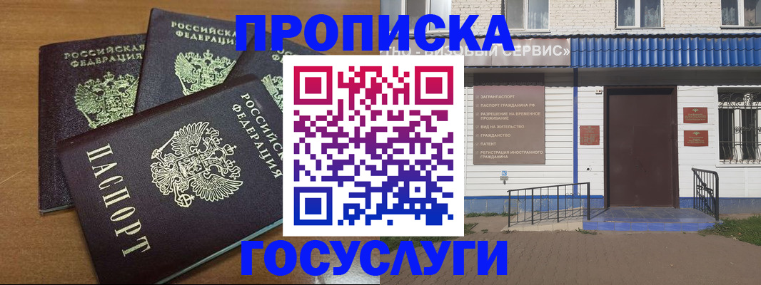 регистрация в Челябинской области